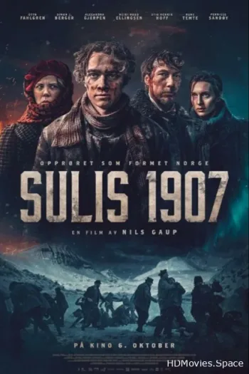 Забастовка 2023