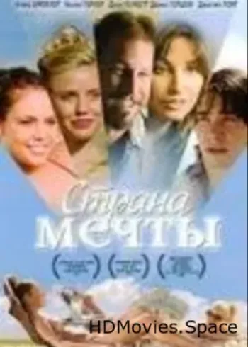 Страна мечты 2006