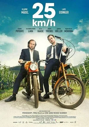 25 км/ч 2018