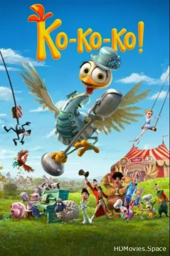 Ко-ко-ко! 2019