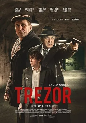 Трезор 2018