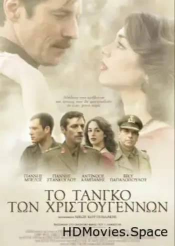 Рождественское танго 2011
