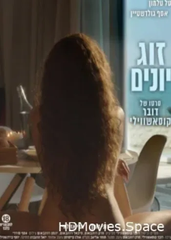 Голубки 2016
