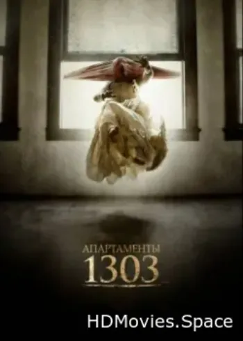 Апартаменты 1303 2012