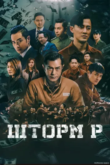 Шторм P 2019