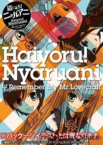 Няруко! Помни мою любовь 2010