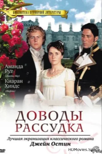 Доводы рассудка
