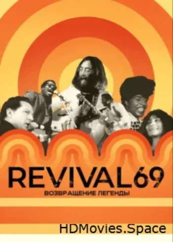 Revival 69: Возвращение легенды 2022