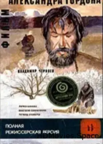 Пастух своих коров 2002