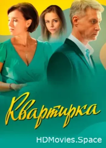 Квартирка 2023