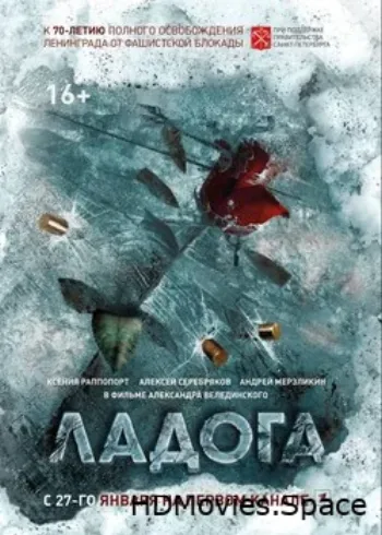 Ладога 2013