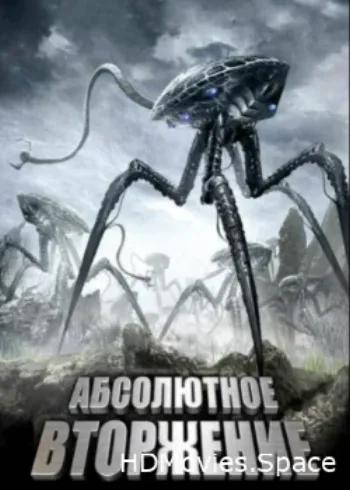 Абсолютное вторжение 2009