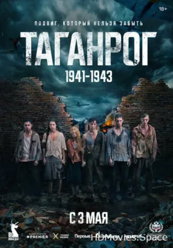 Таганрог 2025