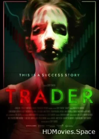 Трейдер 2022