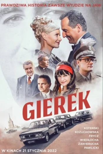 Герек