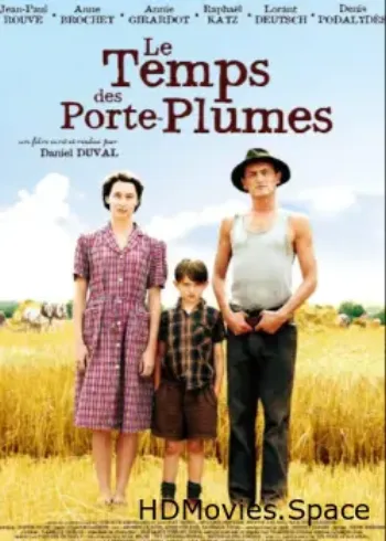 Время перьевых ручек 2006