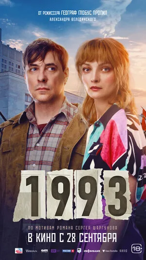 1993 2023