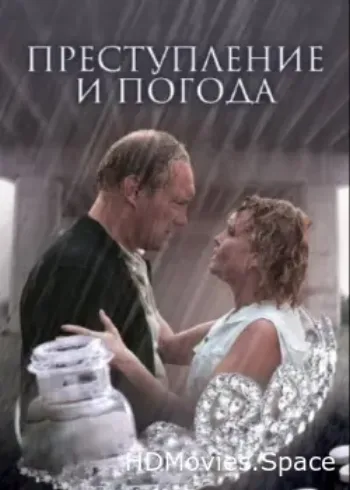 Преступление и погода 2006