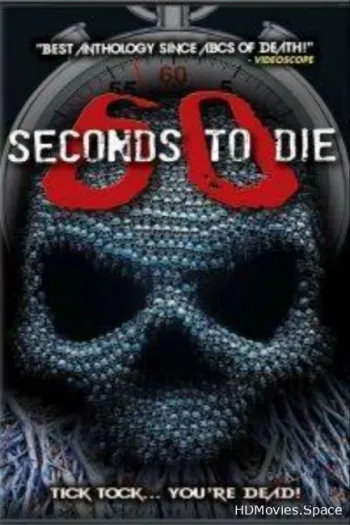 60 секунд до смерти 3