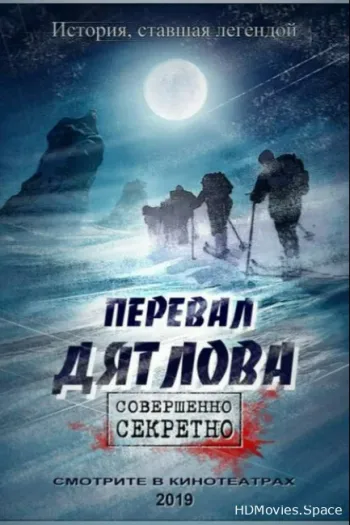 Перевал Дятлова