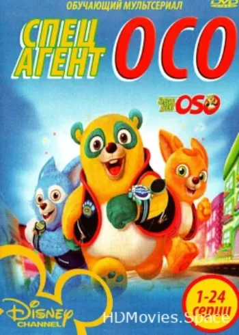 Специальный агент Осо 2009