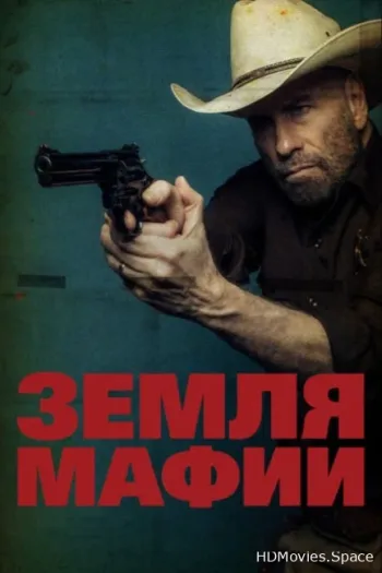 Земля мафии 2023