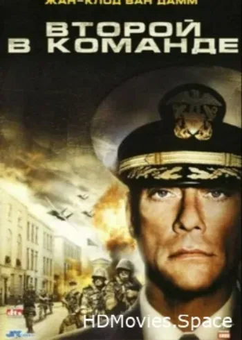 Второй в команде 2006