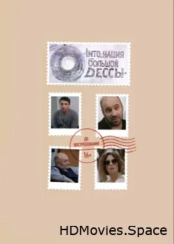 INTO_нация Большой Одессы 2018