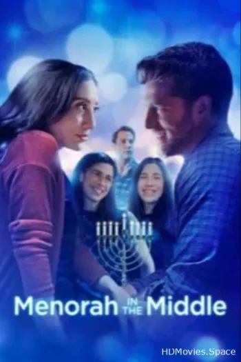 Менора посередине