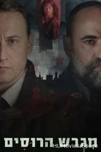 Русское подворье 2025
