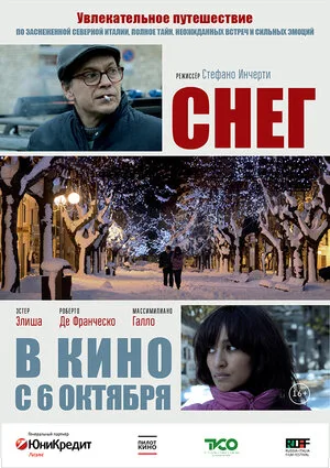 Снег 2013