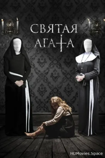 Святая Агата
