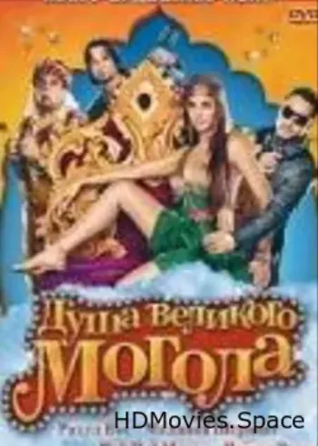 Душа великого Могола 2008
