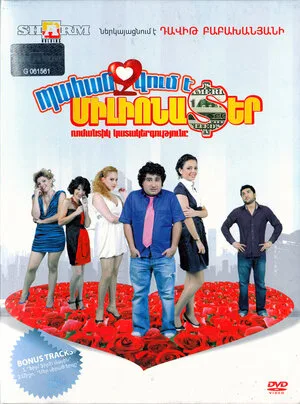Требуется миллионер 2010