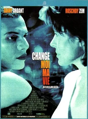 Измени мою жизнь 2001