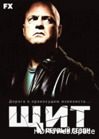 Щит 2002