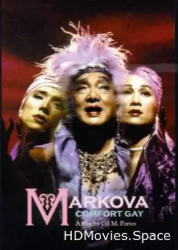 Маркова 2000