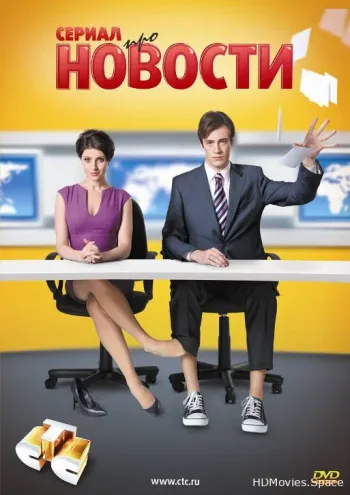Новости 2011