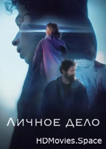 Личное дело 2022
