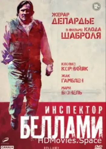 Инспектор Беллами 2008