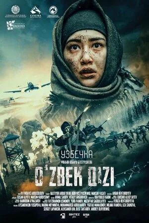 Узбечка 2022