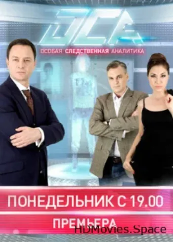 ОСА 2013