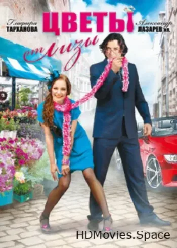 Цветы от Лизы 2010