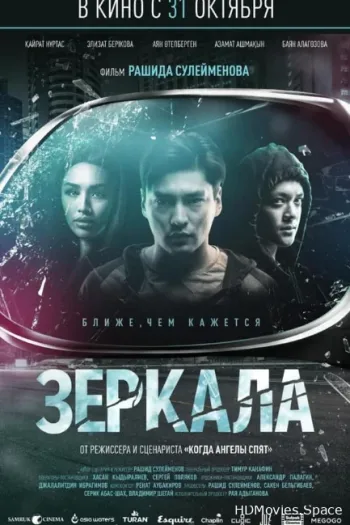 Зеркала