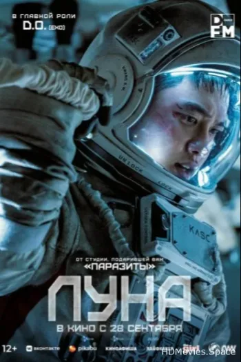 Луна