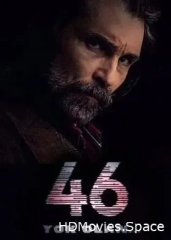 46 исчезнувших 2016