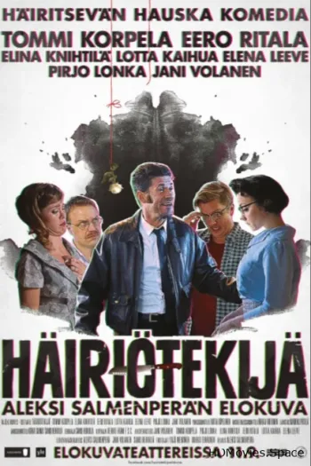 Помутнения