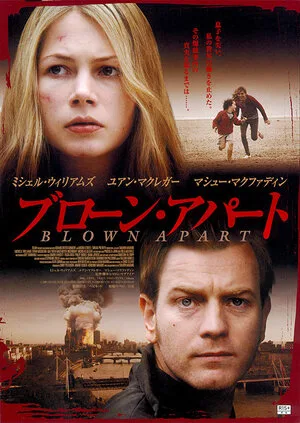 Провокатор 2008