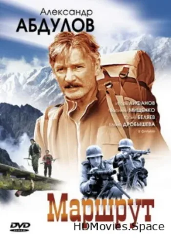 Маршрут 2007