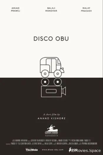 Диско Обу 2017